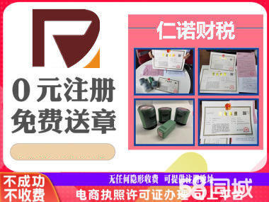 一站式企業服務 常州公司注冊、變更與財稅管理專業化解決方案