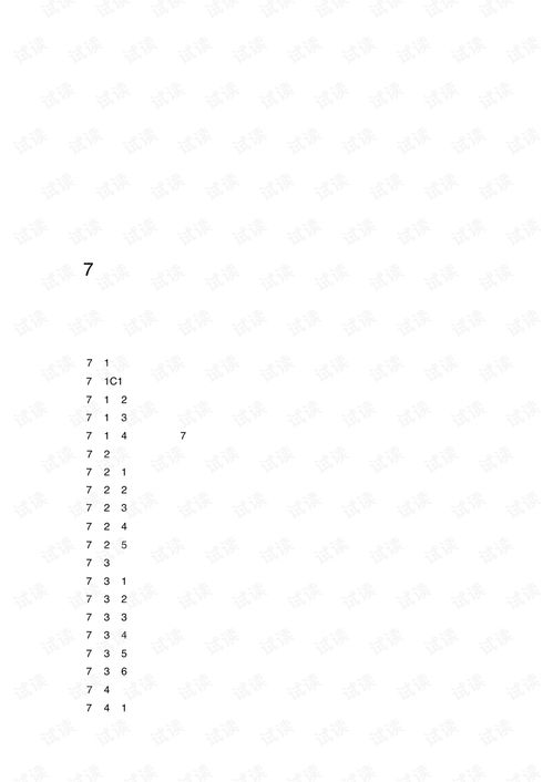 計算機軟件產品開發文件編制指南 運行維護服務的關鍵要素