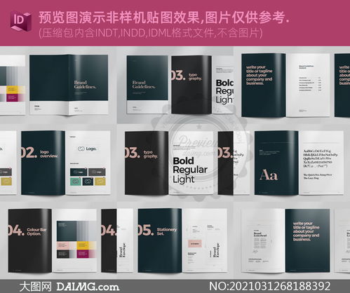 品牌規(guī)范手冊圖文頁面排版設(shè)計(jì)全攻略