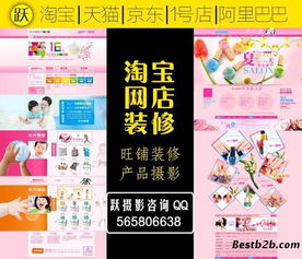 南京網(wǎng)店裝修指南 寶貝描述詳情頁設(shè)計(jì)與圖文排版技巧