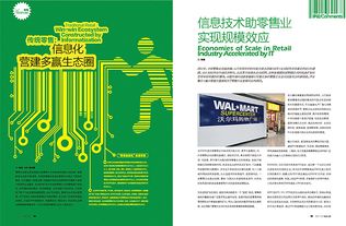 《BizNavigator商務(wù)領(lǐng)航》企業(yè)內(nèi)刊圖文設(shè)計(jì) 涵象設(shè)計(jì)如何為企業(yè)注入品牌靈魂